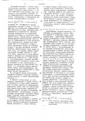 Центробежная ударная мельница (патент 1475707)