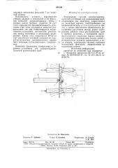 Электродная система электрогидроимпульснойустановки для развальцовки труб (патент 844104)