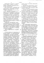 Способ определения продуктов взаимодействия окисляющегося полиэтилена с металлами (патент 1269005)