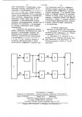 Способ измерения перемещений и устройство для его осуществления (патент 937989)