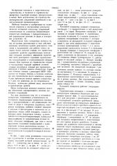 Кольцевой кондуктор (патент 1046452)