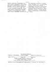 Устройство электророзжига газа (патент 1335777)