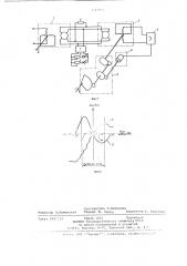 Следящий привод (патент 697965)