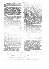 Секция механизированной крепи (патент 1237774)