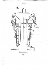 Устройство для валки деревьев (патент 745441)