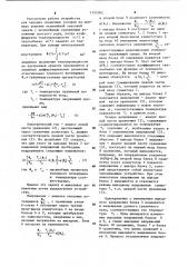 Устройство для решения нелинейных задач теплопроводности (патент 1152002)