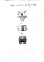 Электрическая индукционная для плавления металлов печь (патент 4923)
