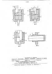 Способ изготовления крупногаба-ритных бесшовных труб (патент 799885)