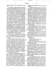 Способ моделирования артропластики (патент 1762902)
