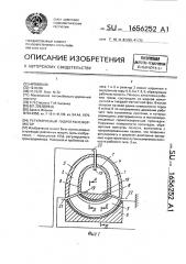Регулируемый гидротрансформатор (патент 1656252)