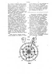 Делительное устройство (патент 1425044)