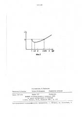 Электрическая стекловаренная печь (патент 1411298)