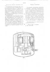 Холодильный герметичный компрессор (патент 625102)