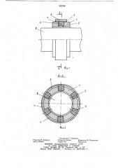 Гидростатический подшипник (патент 920286)