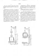 Патент ссср  352793 (патент 352793)