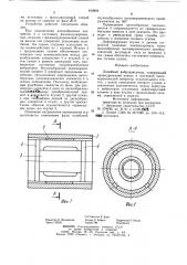 Линейный вибродвигатель (патент 819864)