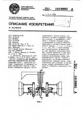 Устройство для шлифования некруглых цилиндрических деталей (патент 1019995)