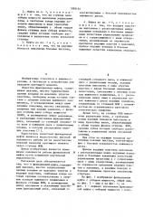 Фрикционная муфта с отбором мощности (патент 1099134)