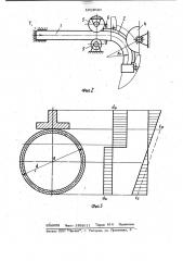 Способ изготовления трубопроводов с криволинейными участками (патент 1013020)