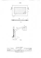 Отбойный щит (патент 210020)