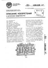 Сварочная клеть стана для изготовления прямошовных труб (патент 1291229)