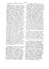 Устройство для монтажа или демонтажа сегментов уплотнительного кольца опрокидываемого конвертера (патент 1306483)