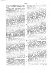 Управляемый делитель частоты (патент 1387193)