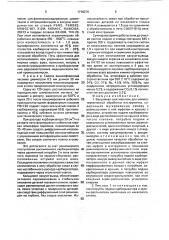 Вакуумная шахтная печь для химико-термической обработки инструмента (патент 1716276)