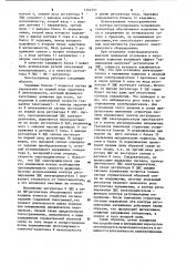 Электропривод постоянного тока шахтной подъемной установки (патент 1141551)