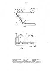 Способ сварки полимерных материалов (патент 1497033)