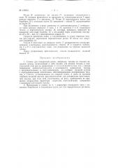 Патент ссср  156931 (патент 156931)