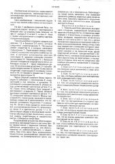 Тоннельный блок двигателя внутреннего сгорания (патент 1615422)