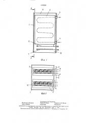 Теплообменный аппарат (патент 1476259)