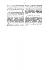 Устройство для приведения в действие с переменным числом оборотов многофазного асинхронного двигателя (патент 38226)