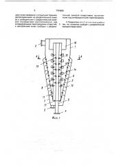Разделитель для систем жидкость-жидкость (патент 1764666)