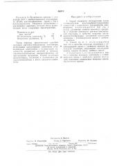 Способ получения полиуретанов (патент 462478)