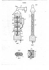 Установка для конвективной сушки сыпучих материалов (патент 735884)
