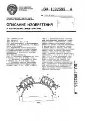Взрывобезопасная оболочка для электрических аппаратов (патент 1092585)
