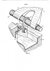 Устройство для крепления пневматического сооружения (патент 485202)