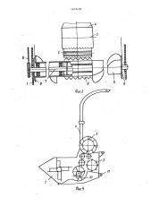 Кормоуборочный комбайн (патент 1639490)