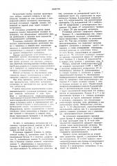 Установка для сушки сыпучих материалов (патент 602755)