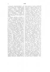 Устройство центральной циркуляционной смазки для ватерных веретен (патент 59746)