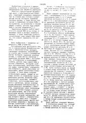 Горизонтальный бесшаботный молот с электромагнитным приводом (патент 1045989)