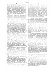Устройство для зачистки поверхностей (патент 1301664)