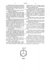 Строительный игровой элемент (патент 1706658)