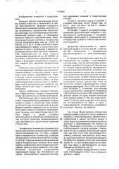 Осушительная система (патент 1776606)