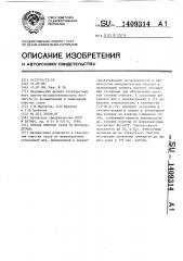 Способ очистки газов от формальдегида (патент 1409314)