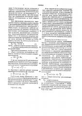 Пневматическая сеялка (патент 1825593)