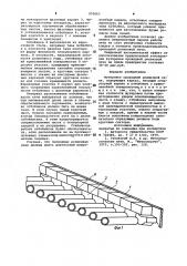 Футеровка проходной роликовой печи (патент 970063)
