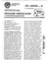 Устройство для контроля параметров линейно-частотно- модулированных сигналов (патент 1200186)